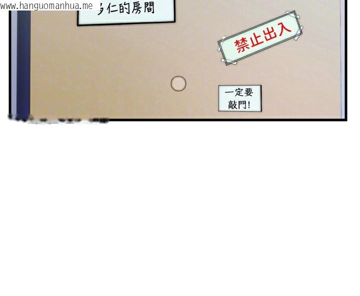 韩国漫画民宿精营中韩漫_民宿精营中-第4话-我的兴趣是玩弄男人在线免费阅读-韩国漫画-第89张图片