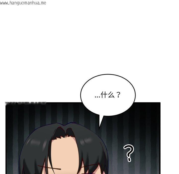 韩国漫画当狗不丢人韩漫_当狗不丢人-第7话在线免费阅读-韩国漫画-第145张图片