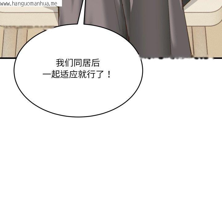 韩国漫画当狗不丢人韩漫_当狗不丢人-第7话在线免费阅读-韩国漫画-第144张图片
