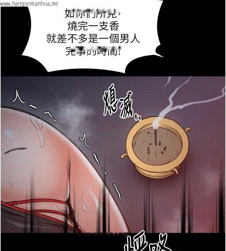 韩国漫画最强家丁韩漫_最强家丁-第37话-酒馆老板娘的待客之道在线免费阅读-韩国漫画-第128张图片