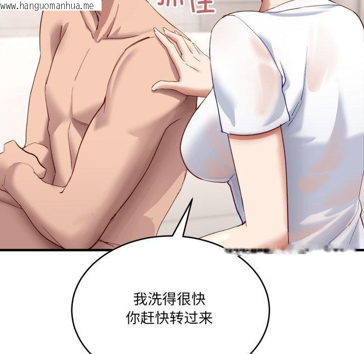 韩国漫画当狗不丢人韩漫_当狗不丢人-第7话在线免费阅读-韩国漫画-第37张图片