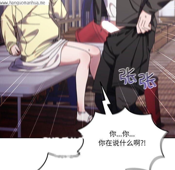 韩国漫画请把女儿交给我/老大!-请把女儿交给我!韩漫_请把女儿交给我/老大!-请把女儿交给我!-第75话在线免费阅读-韩国漫画-第167张图片