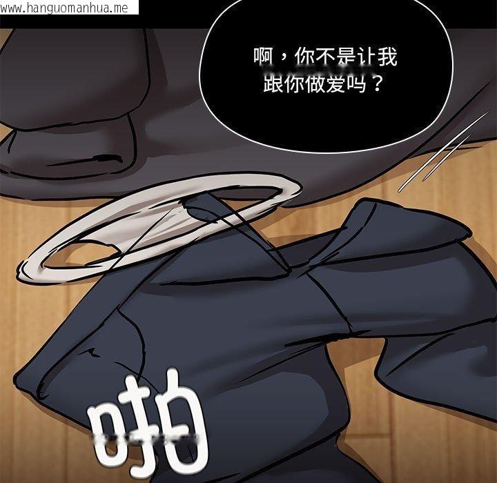 韩国漫画共享男友/出租男友韩漫_共享男友/出租男友-第33话在线免费阅读-韩国漫画-第26张图片