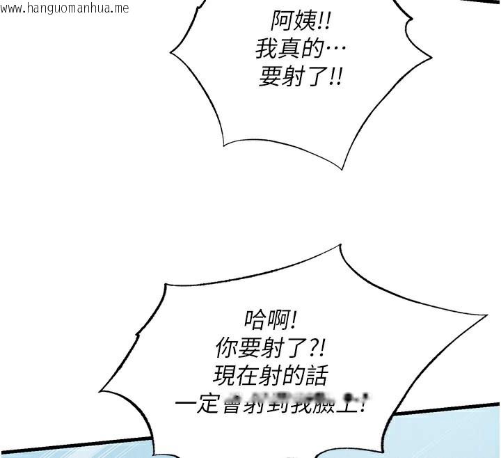 韩国漫画民宿精营中韩漫_民宿精营中-第10话-被插到洪水爆发在线免费阅读-韩国漫画-第45张图片