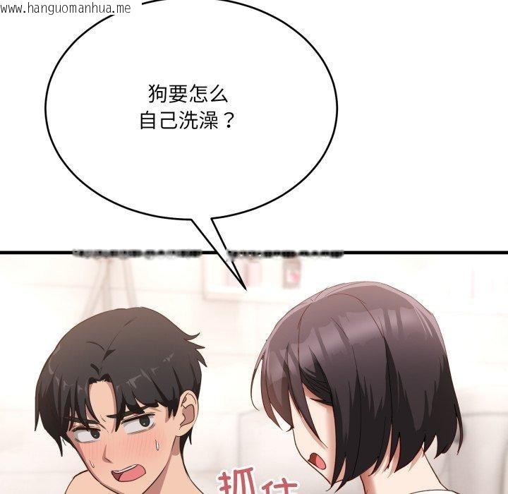 韩国漫画当狗不丢人韩漫_当狗不丢人-第7话在线免费阅读-韩国漫画-第36张图片