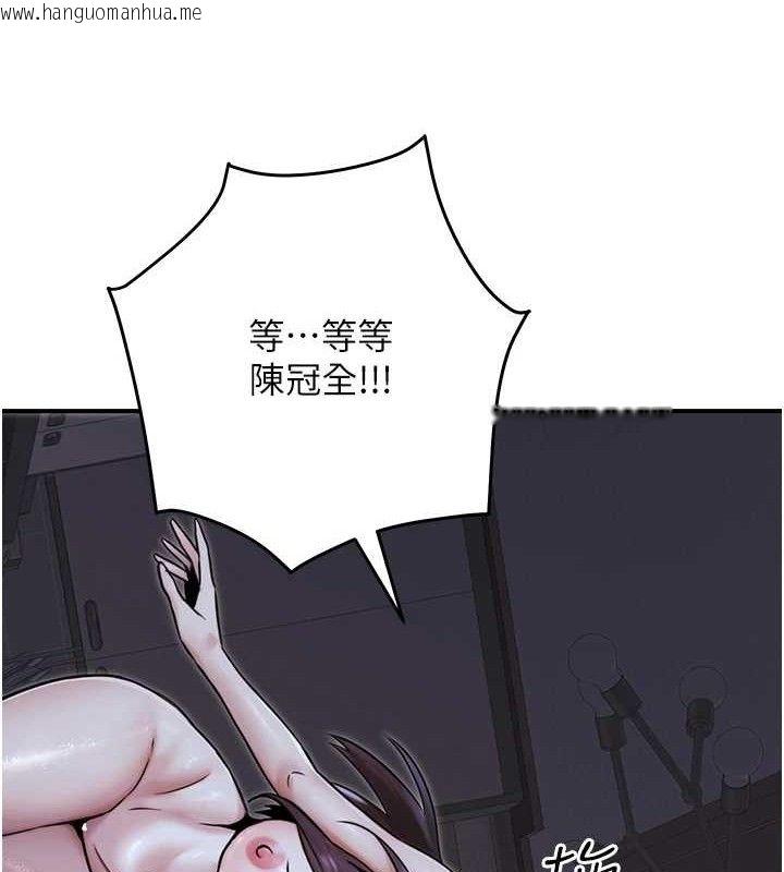 韩国漫画公务员的桃色副业韩漫_公务员的桃色副业-第17话-调教傲慢女的SM大法在线免费阅读-韩国漫画-第81张图片