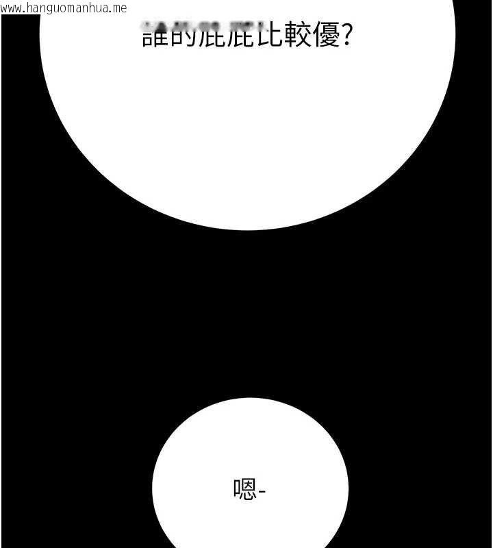 韩国漫画掠夺行动韩漫_掠夺行动-第55话-曹家特制鲜嫩姐妹丼在线免费阅读-韩国漫画-第49张图片