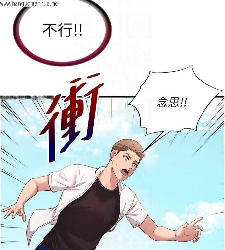韩国漫画民宿精营中韩漫_民宿精营中-第7话-女医生的夜间诊疗在线免费阅读-韩国漫画-第34张图片