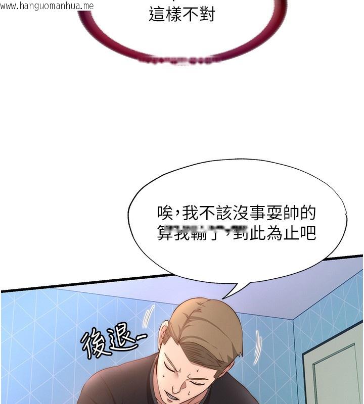 韩国漫画民宿精营中韩漫_民宿精营中-第5话-原来这就是进来的感觉在线免费阅读-韩国漫画-第53张图片