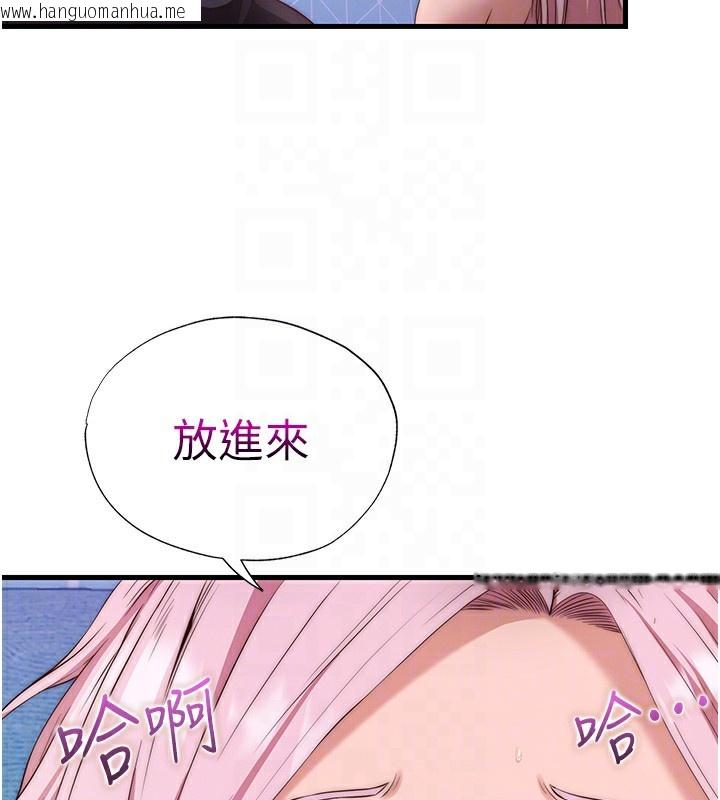 韩国漫画民宿精营中韩漫_民宿精营中-第5话-原来这就是进来的感觉在线免费阅读-韩国漫画-第46张图片