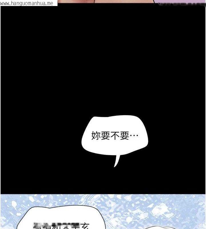 韩国漫画韶恩韩漫_韶恩-第49话-妳要不要…继续和他见面?在线免费阅读-韩国漫画-第153张图片