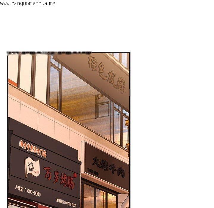 韩国漫画下班后的例行恋爱韩漫_下班后的例行恋爱-第56话在线免费阅读-韩国漫画-第79张图片