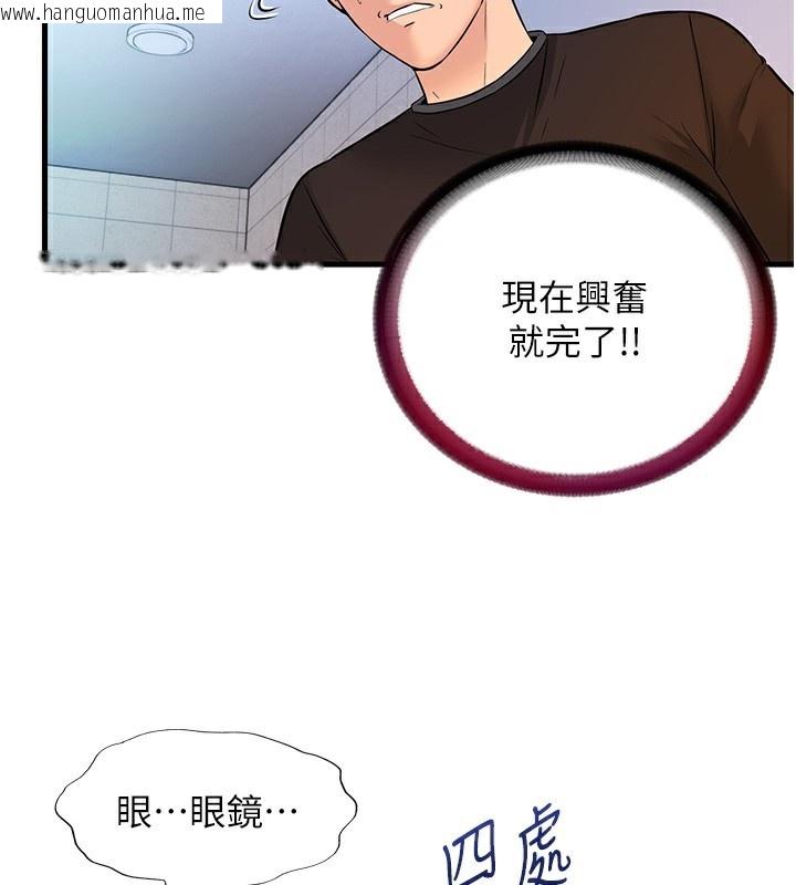 韩国漫画民宿精营中韩漫_民宿精营中-第2话-性感的继母和继妹在线免费阅读-韩国漫画-第87张图片