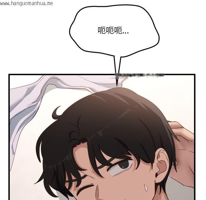 韩国漫画当狗不丢人韩漫_当狗不丢人-第7话在线免费阅读-韩国漫画-第46张图片
