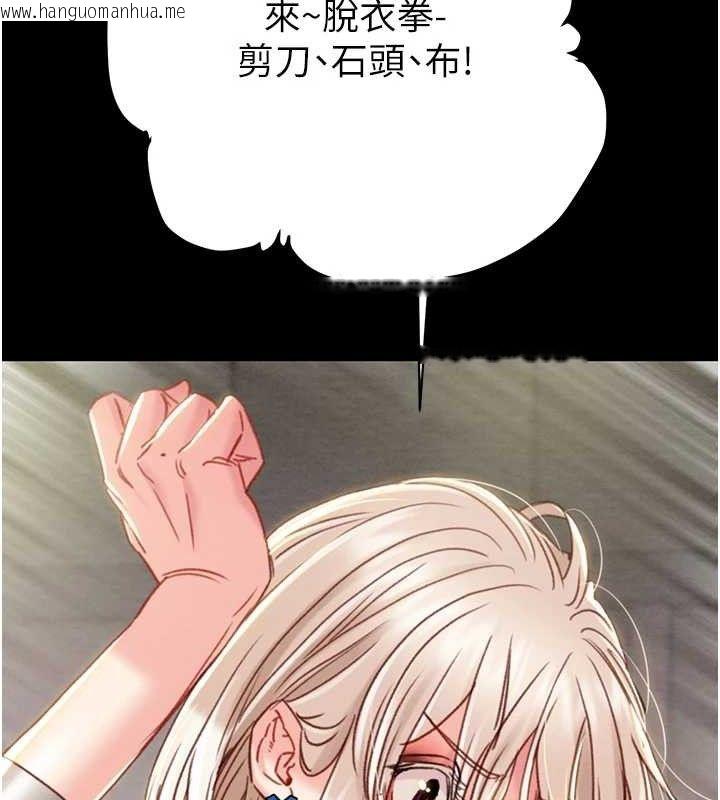 韩国漫画掠夺行动韩漫_掠夺行动-第55话-曹家特制鲜嫩姐妹丼在线免费阅读-韩国漫画-第64张图片