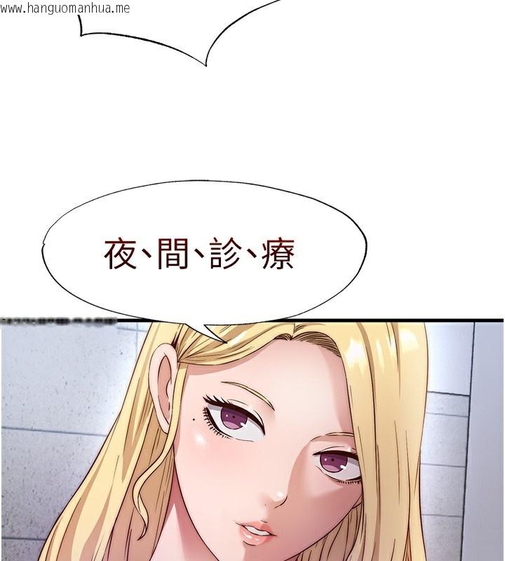 韩国漫画民宿精营中韩漫_民宿精营中-第7话-女医生的夜间诊疗在线免费阅读-韩国漫画-第103张图片