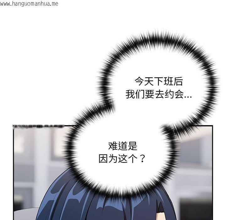 韩国漫画下班后的例行恋爱韩漫_下班后的例行恋爱-第56话在线免费阅读-韩国漫画-第24张图片