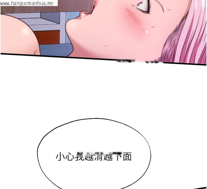 韩国漫画民宿精营中韩漫_民宿精营中-第5话-原来这就是进来的感觉在线免费阅读-韩国漫画-第37张图片