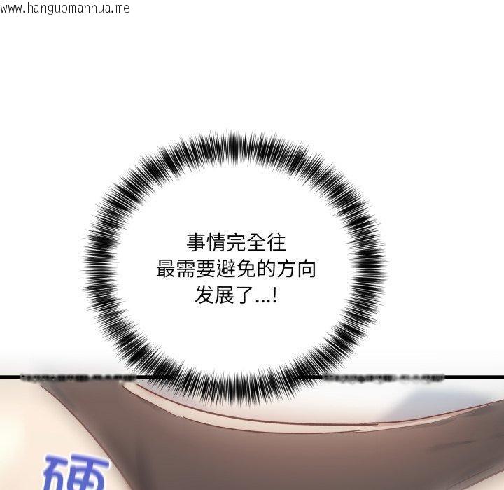韩国漫画当狗不丢人韩漫_当狗不丢人-第7话在线免费阅读-韩国漫画-第77张图片