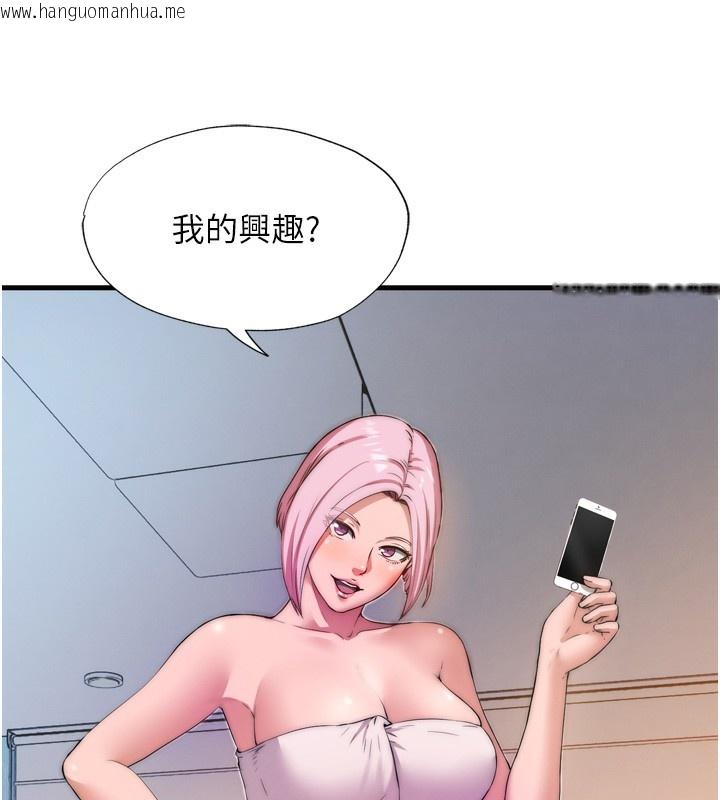 韩国漫画民宿精营中韩漫_民宿精营中-第4话-我的兴趣是玩弄男人在线免费阅读-韩国漫画-第143张图片