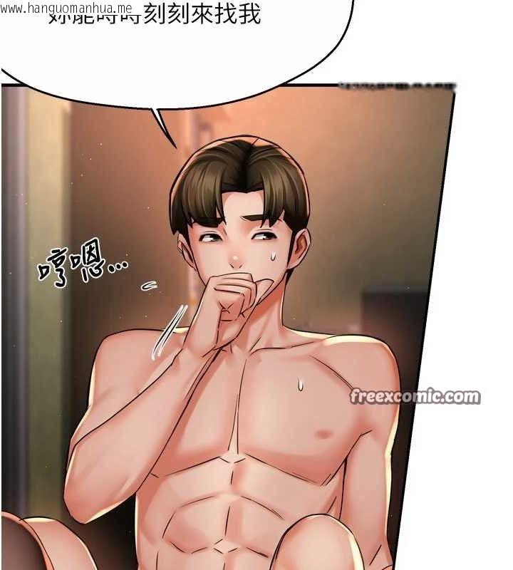韩国漫画痒乐多阿姨韩漫_痒乐多阿姨-第61话-现在我说了算在线免费阅读-韩国漫画-第15张图片