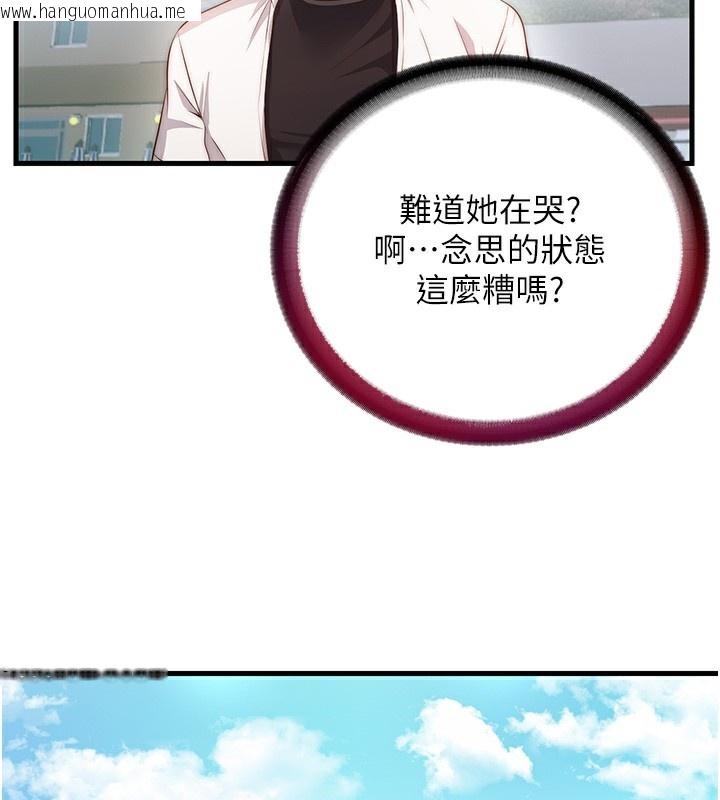 韩国漫画民宿精营中韩漫_民宿精营中-第7话-女医生的夜间诊疗在线免费阅读-韩国漫画-第27张图片