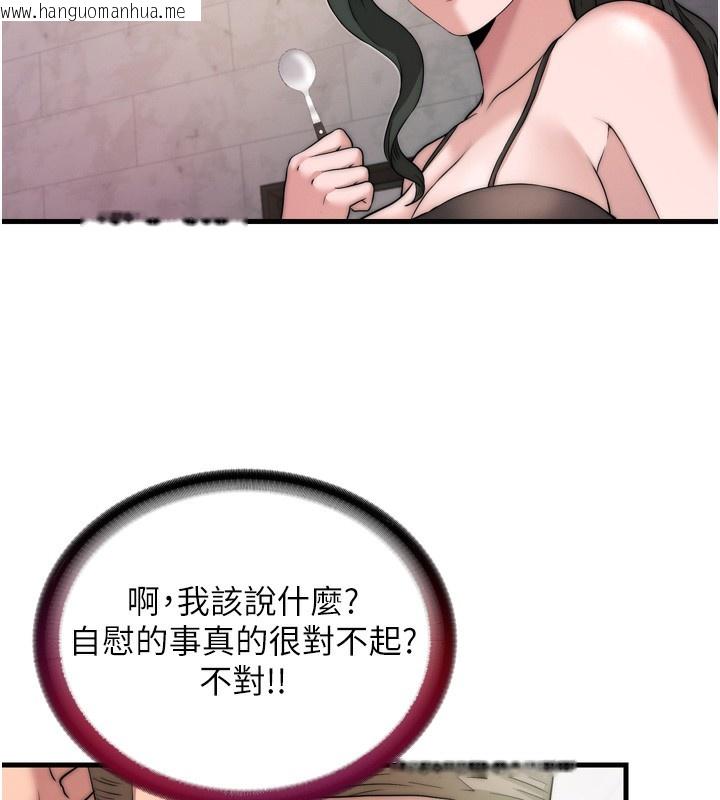 韩国漫画民宿精营中韩漫_民宿精营中-第4话-我的兴趣是玩弄男人在线免费阅读-韩国漫画-第77张图片