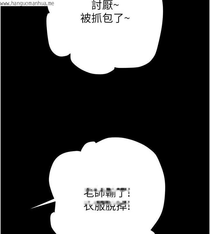 韩国漫画掠夺行动韩漫_掠夺行动-第55话-曹家特制鲜嫩姐妹丼在线免费阅读-韩国漫画-第69张图片