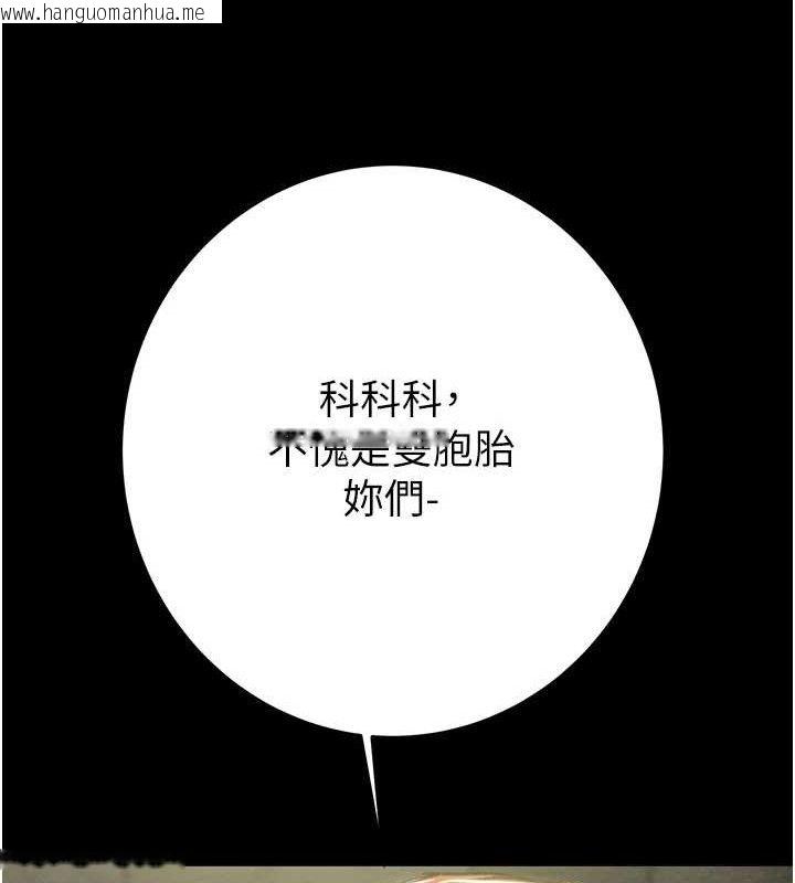 韩国漫画掠夺行动韩漫_掠夺行动-第55话-曹家特制鲜嫩姐妹丼在线免费阅读-韩国漫画-第131张图片