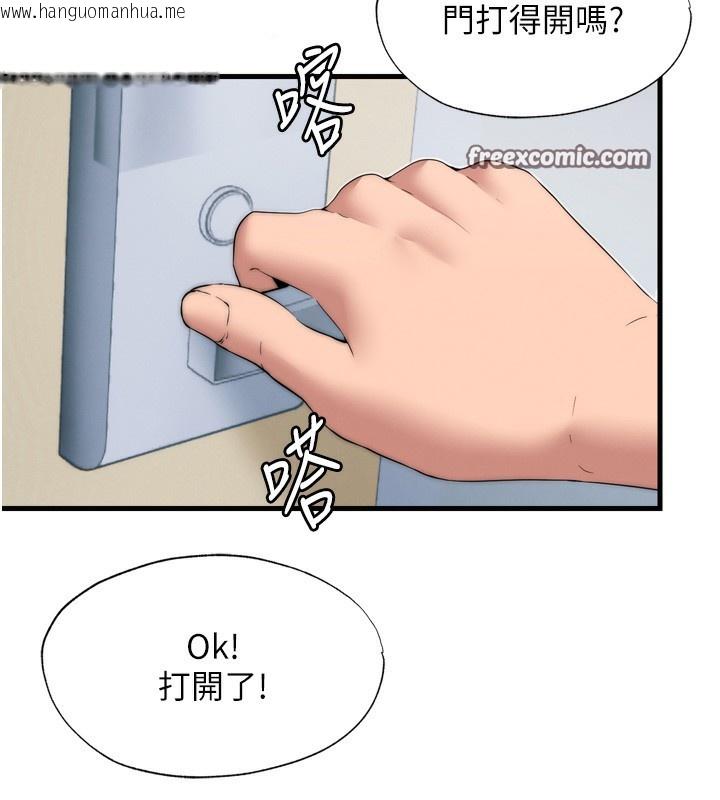 韩国漫画民宿精营中韩漫_民宿精营中-第4话-我的兴趣是玩弄男人在线免费阅读-韩国漫画-第98张图片