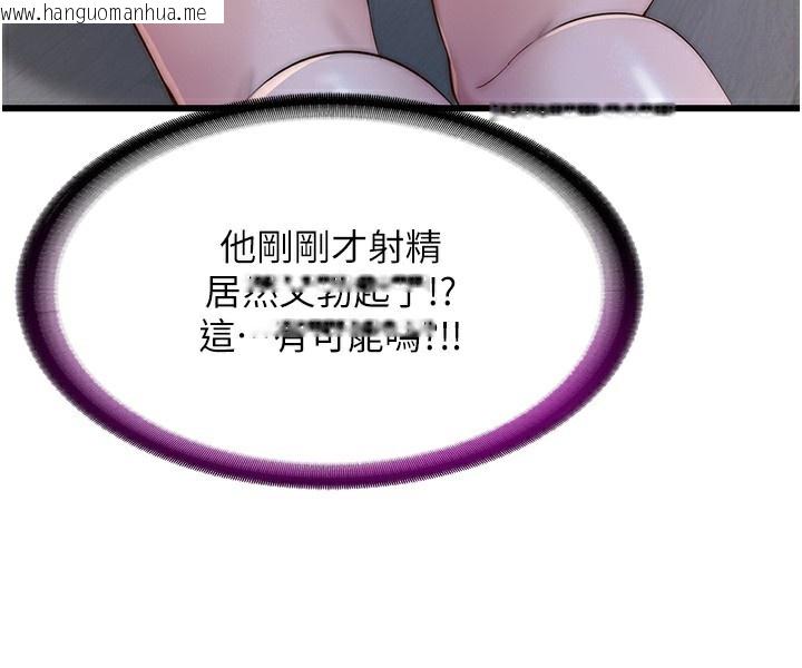 韩国漫画民宿精营中韩漫_民宿精营中-第10话-被插到洪水爆发在线免费阅读-韩国漫画-第105张图片