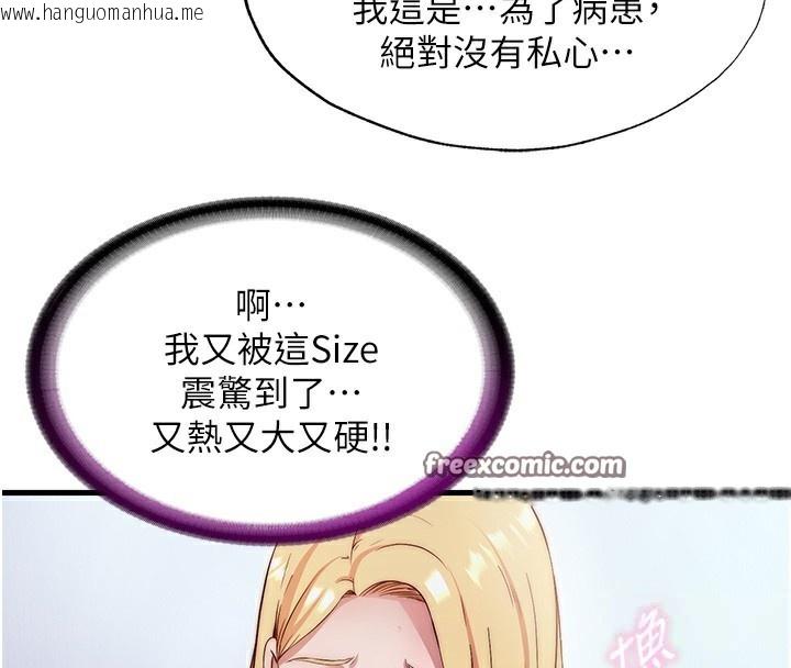 韩国漫画民宿精营中韩漫_民宿精营中-第7话-女医生的夜间诊疗在线免费阅读-韩国漫画-第126张图片