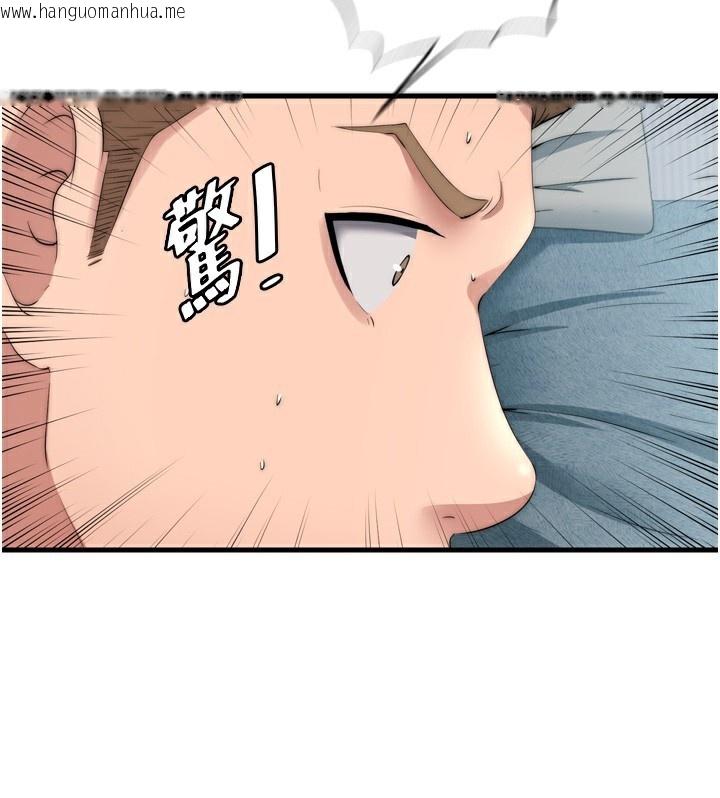 韩国漫画民宿精营中韩漫_民宿精营中-第4话-我的兴趣是玩弄男人在线免费阅读-韩国漫画-第46张图片