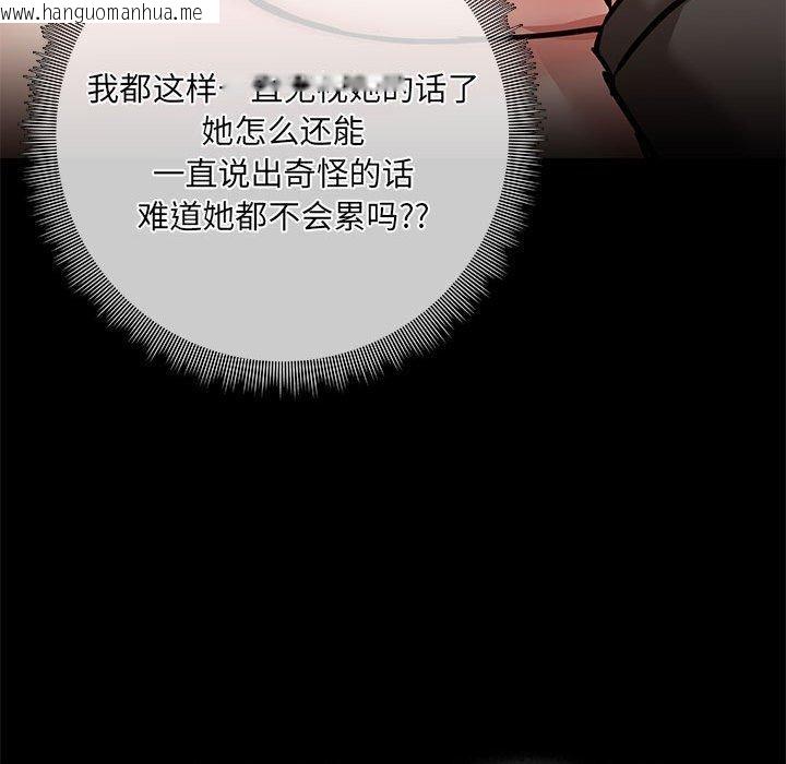 韩国漫画共享男友/出租男友韩漫_共享男友/出租男友-第33话在线免费阅读-韩国漫画-第54张图片