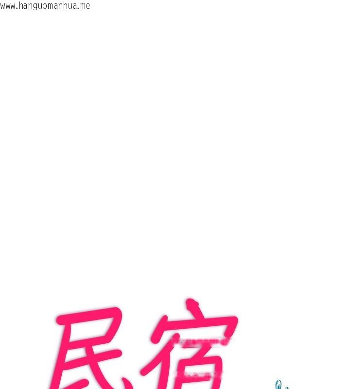 韩国漫画民宿精营中韩漫_民宿精营中-第8话-被患者顶到肺了~在线免费阅读-韩国漫画-第17张图片