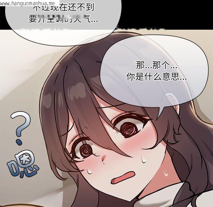 韩国漫画共享男友/出租男友韩漫_共享男友/出租男友-第33话在线免费阅读-韩国漫画-第73张图片