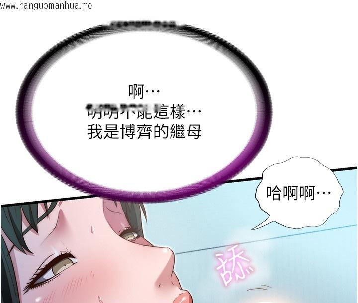 韩国漫画民宿精营中韩漫_民宿精营中-第10话-被插到洪水爆发在线免费阅读-韩国漫画-第8张图片