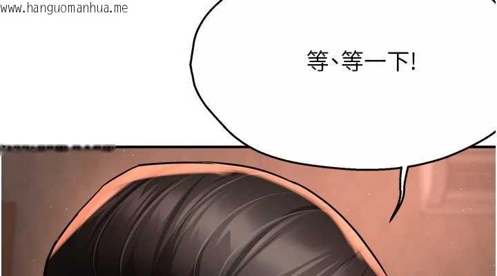 韩国漫画痒乐多阿姨韩漫_痒乐多阿姨-第61话-现在我说了算在线免费阅读-韩国漫画-第76张图片