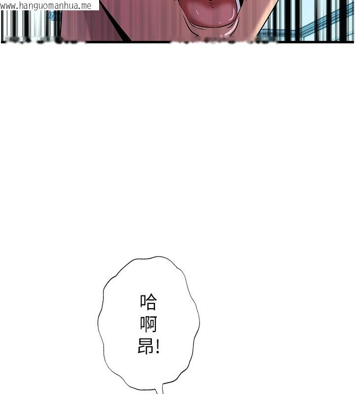 韩国漫画民宿精营中韩漫_民宿精营中-第2话-性感的继母和继妹在线免费阅读-韩国漫画-第134张图片