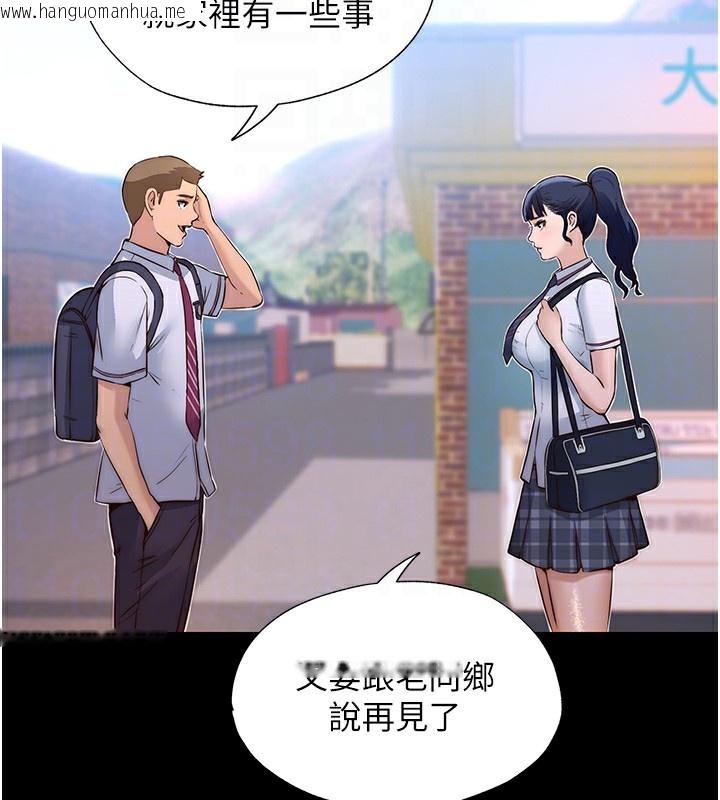 韩国漫画民宿精营中韩漫_民宿精营中-第2话-性感的继母和继妹在线免费阅读-韩国漫画-第65张图片
