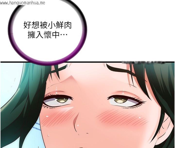 韩国漫画民宿精营中韩漫_民宿精营中-第2话-性感的继母和继妹在线免费阅读-韩国漫画-第116张图片