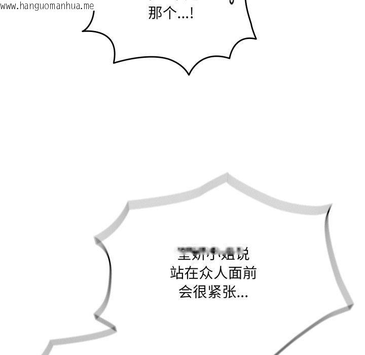 韩国漫画请把女儿交给我/老大!-请把女儿交给我!韩漫_请把女儿交给我/老大!-请把女儿交给我!-第75话在线免费阅读-韩国漫画-第165张图片