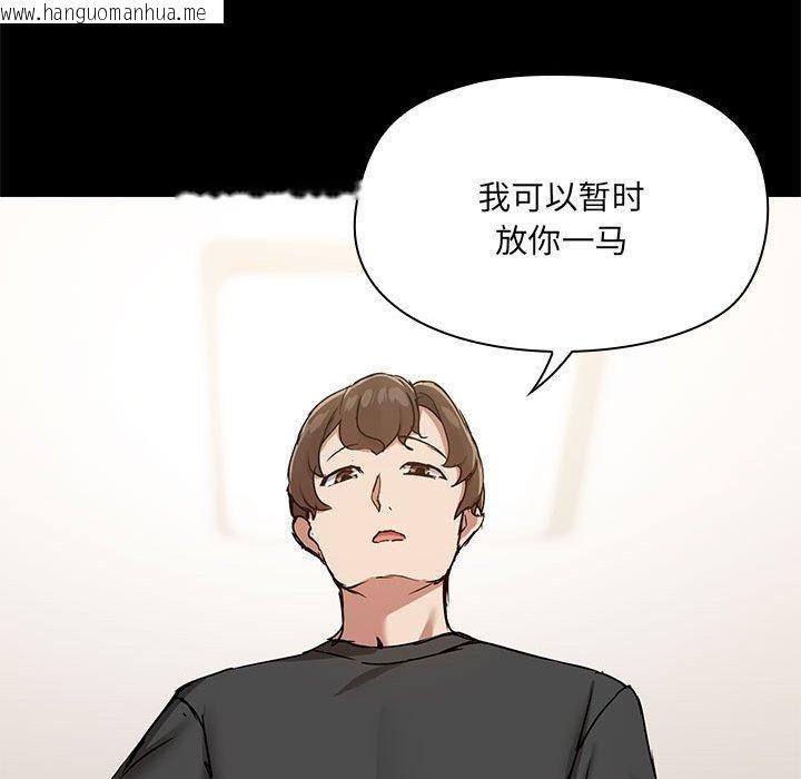 韩国漫画共享男友/出租男友韩漫_共享男友/出租男友-第33话在线免费阅读-韩国漫画-第118张图片