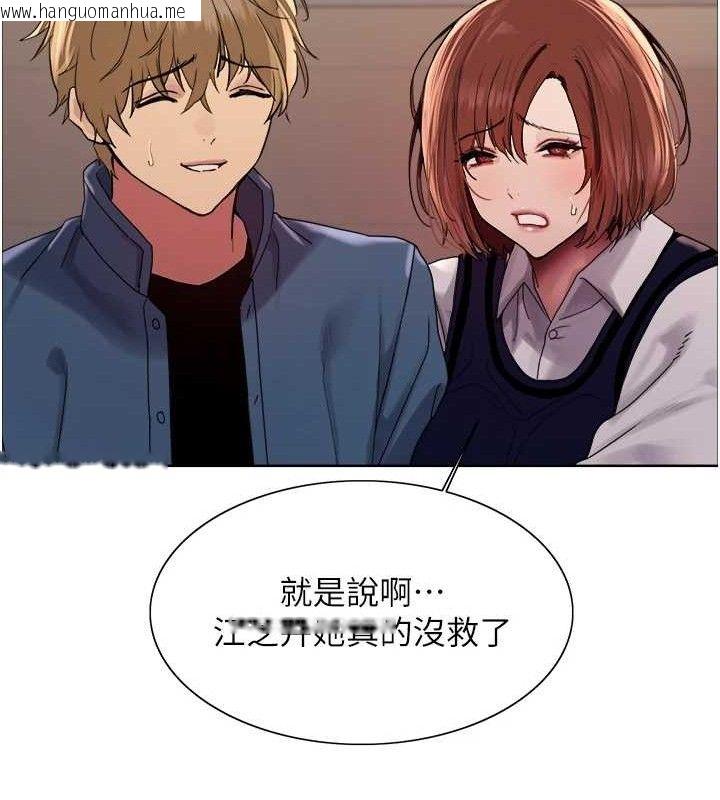 韩国漫画色轮眼韩漫_色轮眼-第2季-第73话-妳后面有被别人玩过吗?在线免费阅读-韩国漫画-第82张图片