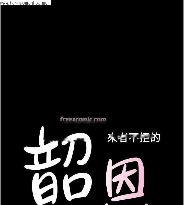 韩国漫画韶恩韩漫_韶恩-第49话-妳要不要…继续和他见面?在线免费阅读-韩国漫画-第14张图片