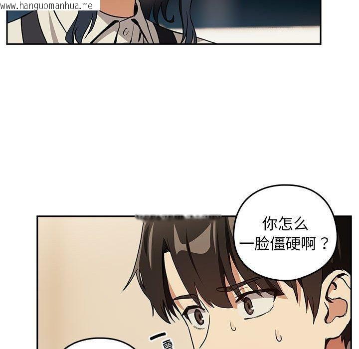 韩国漫画下班后的例行恋爱韩漫_下班后的例行恋爱-第56话在线免费阅读-韩国漫画-第40张图片