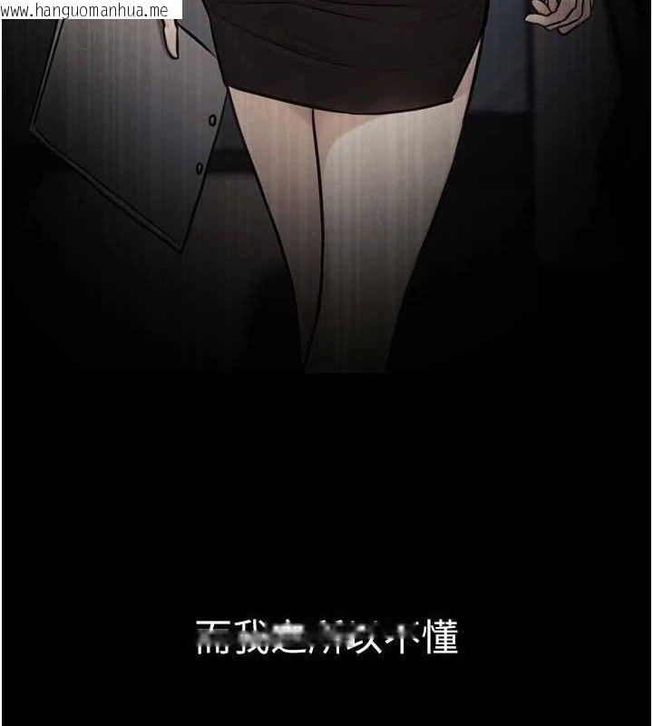 韩国漫画公务员的桃色副业韩漫_公务员的桃色副业-第17话-调教傲慢女的SM大法在线免费阅读-韩国漫画-第164张图片