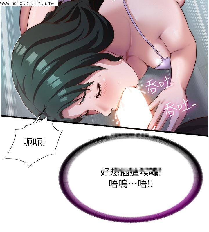 韩国漫画民宿精营中韩漫_民宿精营中-第10话-被插到洪水爆发在线免费阅读-韩国漫画-第35张图片