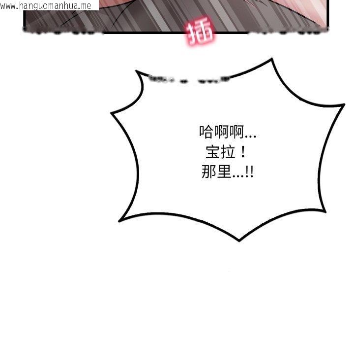 韩国漫画想要拥有她/渴望占有她韩漫_想要拥有她/渴望占有她-第64话在线免费阅读-韩国漫画-第101张图片