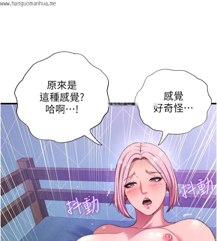 韩国漫画民宿精营中韩漫_民宿精营中-第5话-原来这就是进来的感觉在线免费阅读-韩国漫画-第93张图片
